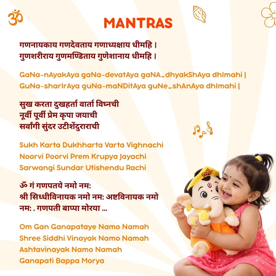 The Ganesh mantras the toy plays, in Devanagari and transliteration
